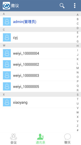 微议视频会议图2