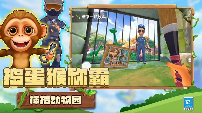我是暴力猴