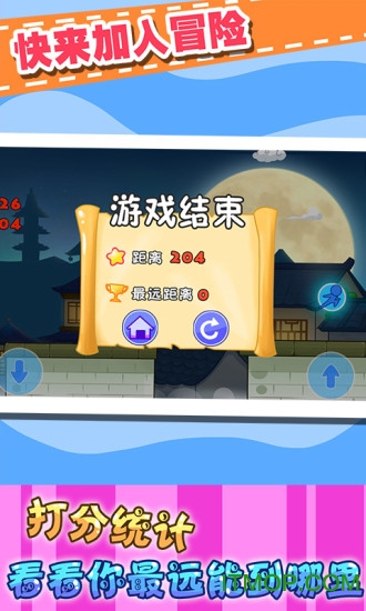 儿童宝宝历险记图2