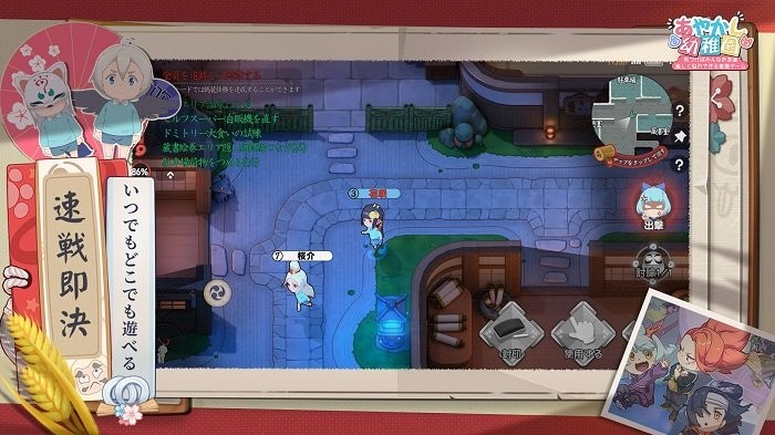 阴阳师妖怪小班测试服图4