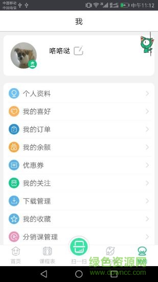 眼巴巴学堂图2