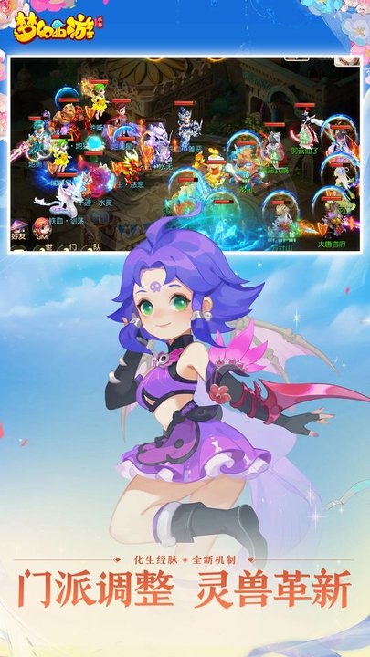 梦幻西游建业探索任务图2