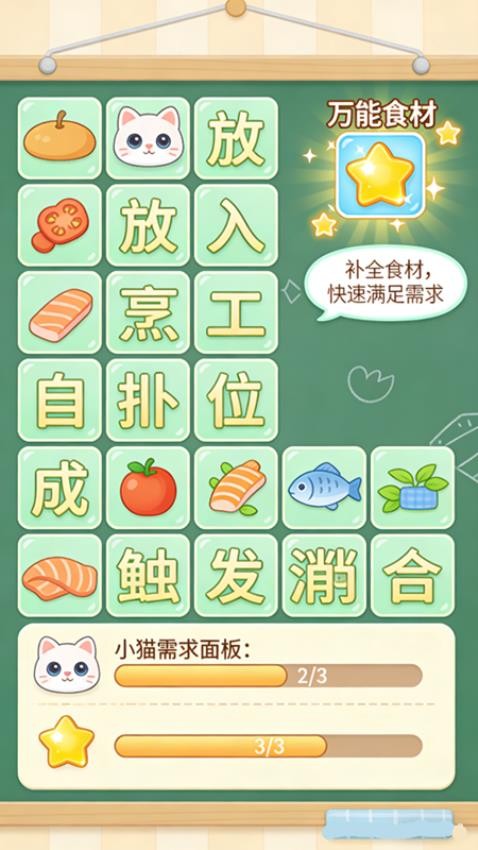 萌宠美食馆图3