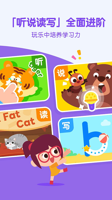 叽里呱啦(少儿英语学习软件) v11.76.0 安卓版图3