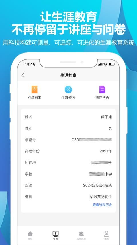 德立信生涯图3
