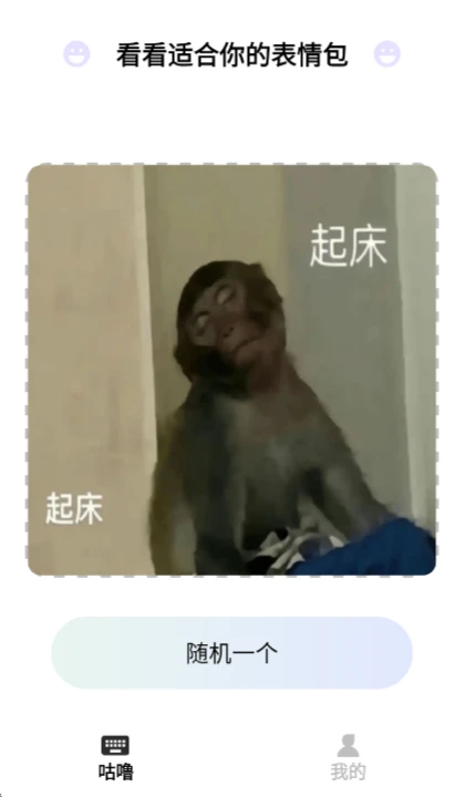 斗图表情大师图4