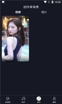 来电铃声多图2