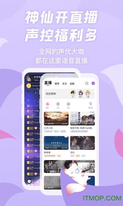 克拉漫播app图3