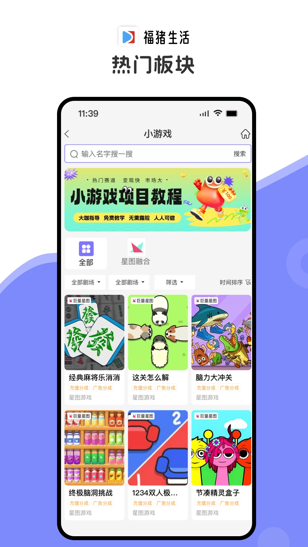 福猪生活图2