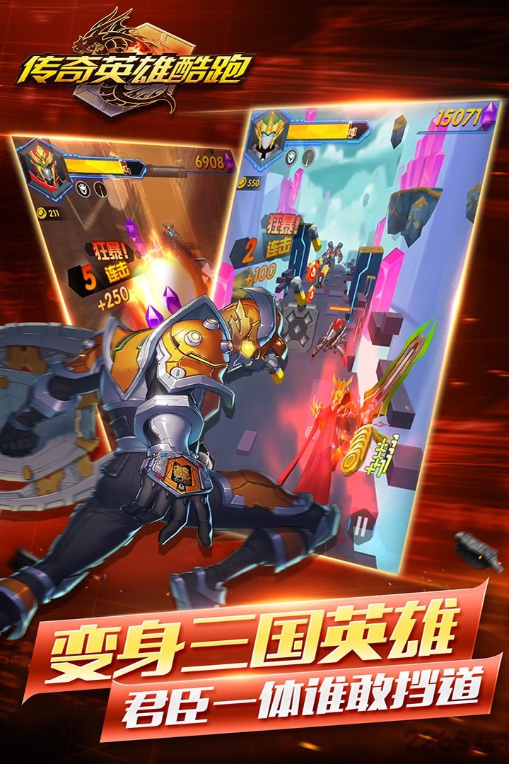 传奇英雄合击版图5