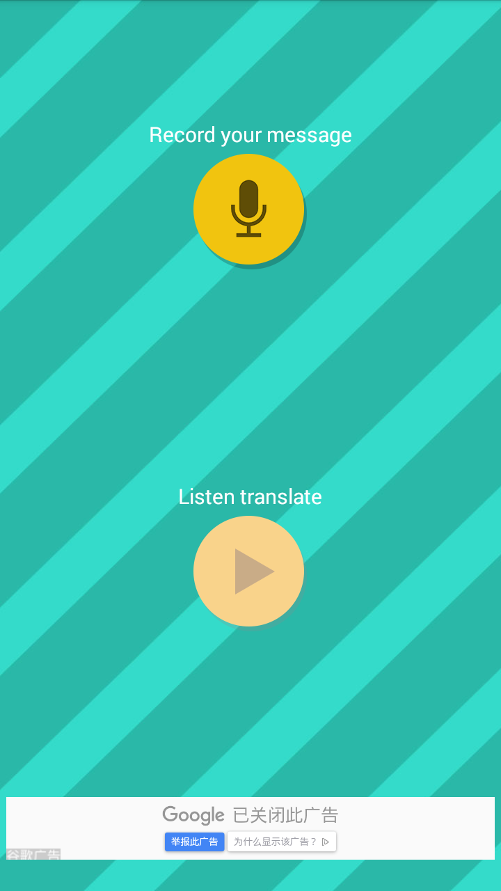 Pet Translator动物声音转换器软件图1