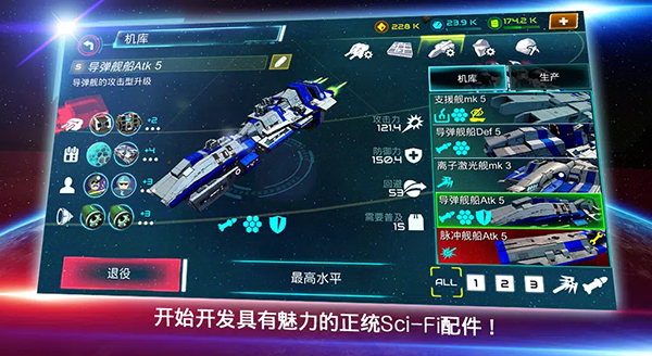 火柴人星际战争图4