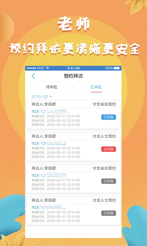 任行宝图3