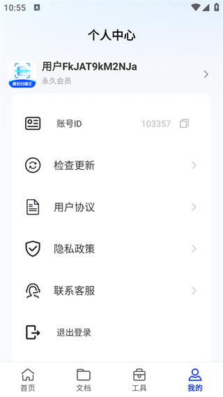 智云扫描王