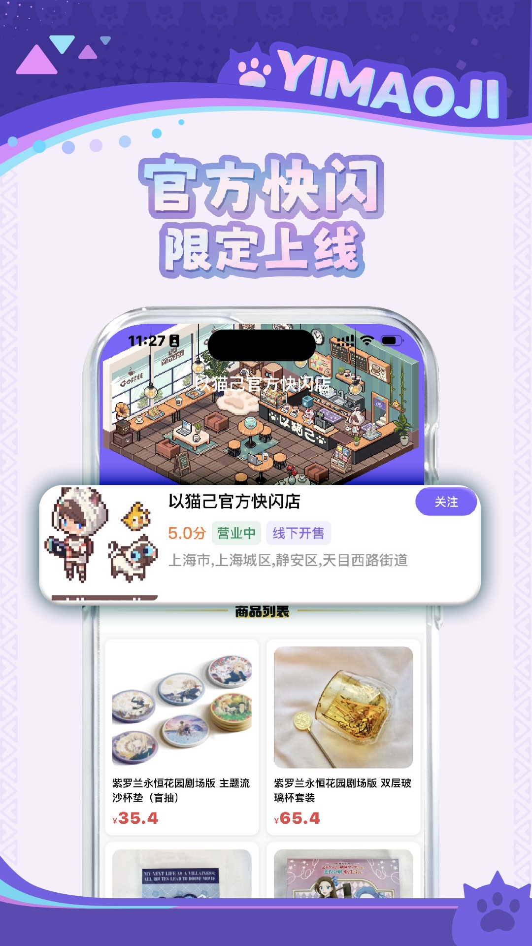 以猫己