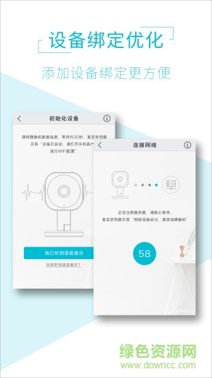 aiview无线摄像头软件图2