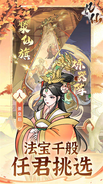 凡仙