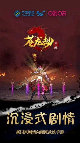 苍龙劫图1