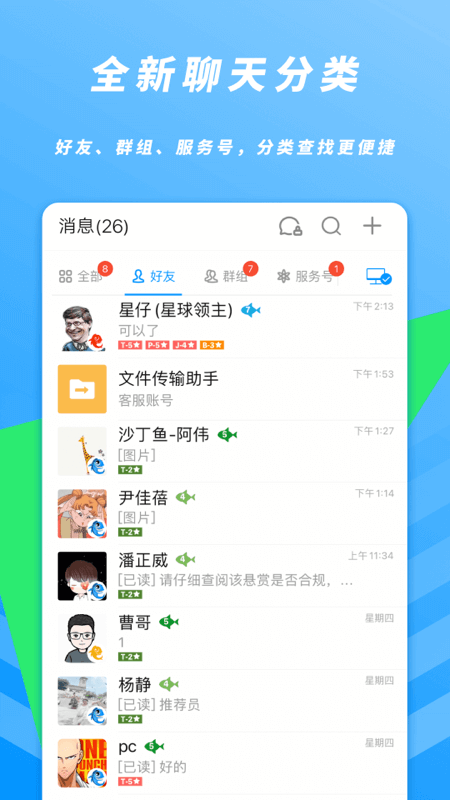 沙丁鱼星球(电商社交服务软件) v1.23.1 安卓手机版图2