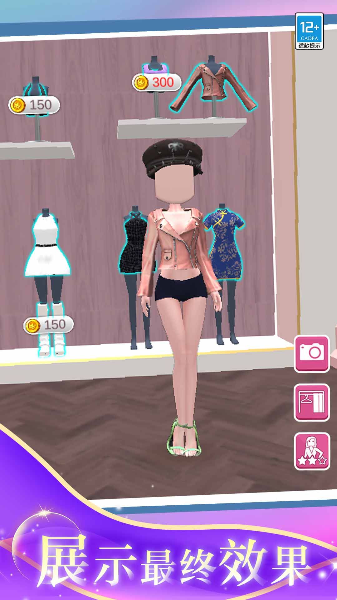 我的时尚派对图2