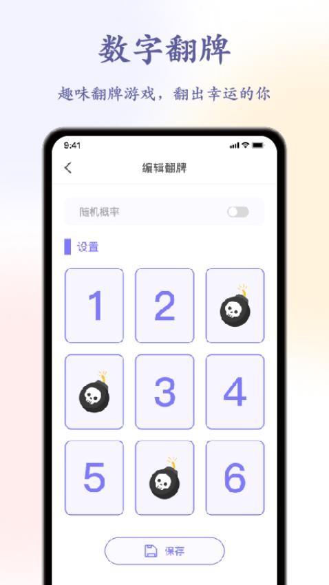 转一转最新版图1