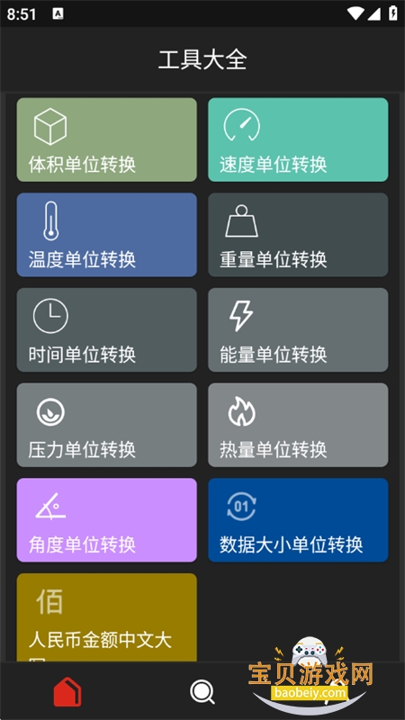 BitPie软件安卓最新版本2026v1.0.5 安卓版图8