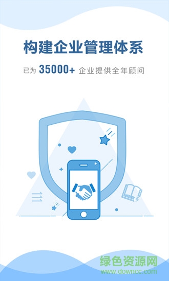 律兜企业法务图4