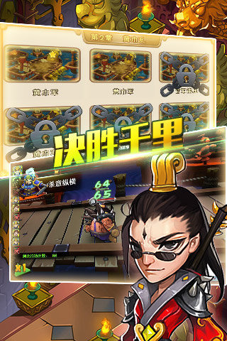 霸王无双曹操传图3