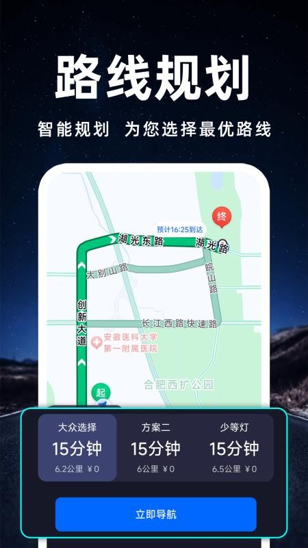 卫星高速导航图4