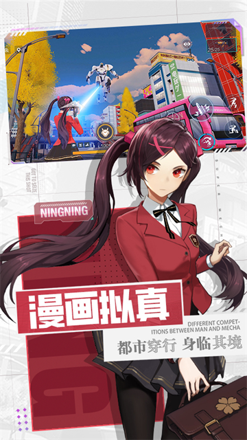 机动都市阿尔法图2