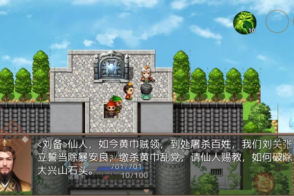 吞食天地三国战纪图1
