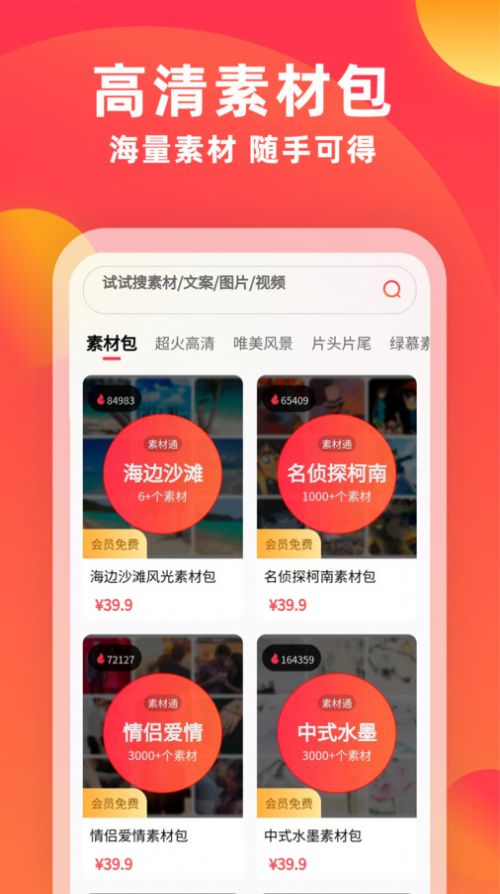 素材通图1