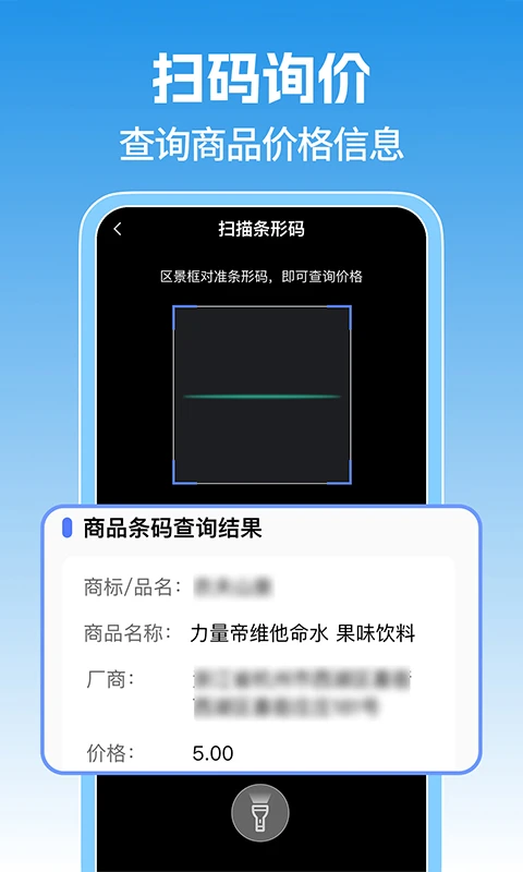 免费扫描二维码图2