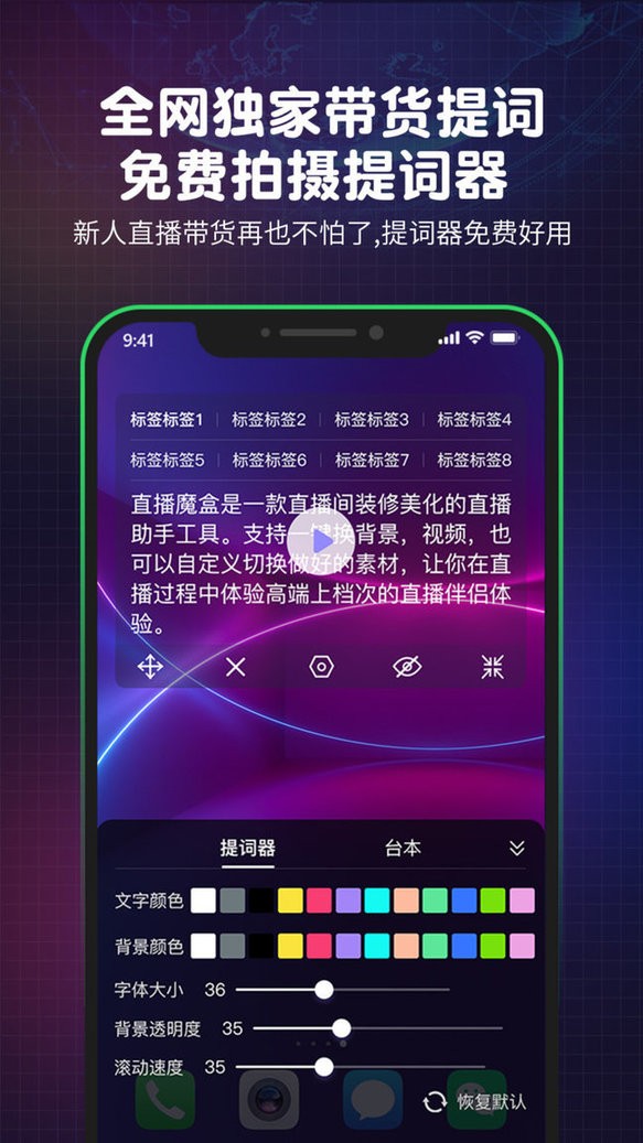 直播魔盒app图1