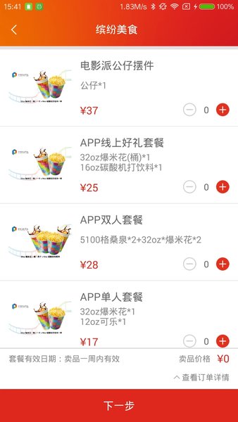 保利电影图2