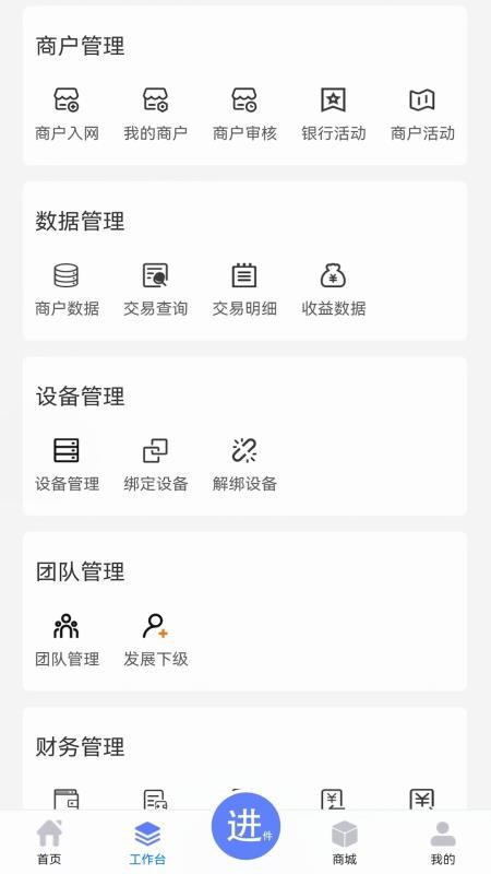 商客数字图2