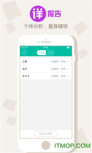 作业答案拍照搜图4