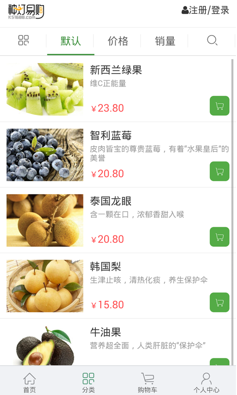 神灯易购