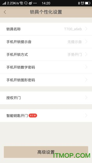 德施曼小嘀管家app最新(指纹锁)