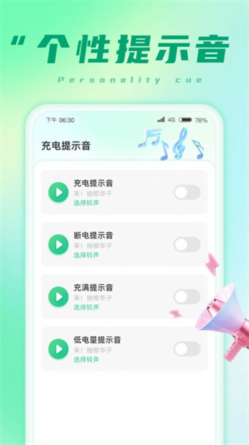 掌上充电宝图2