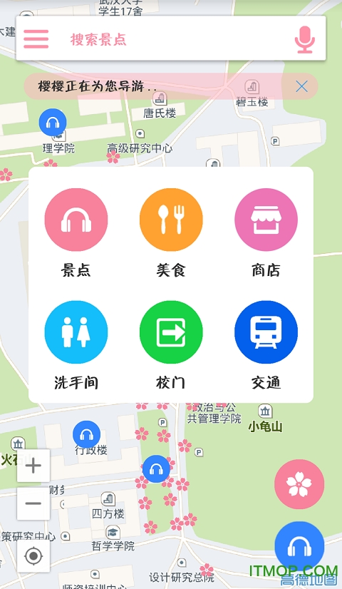 珞樱说图1