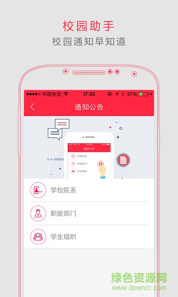 超校联盟图1