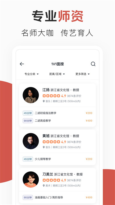 云端美育课堂图3