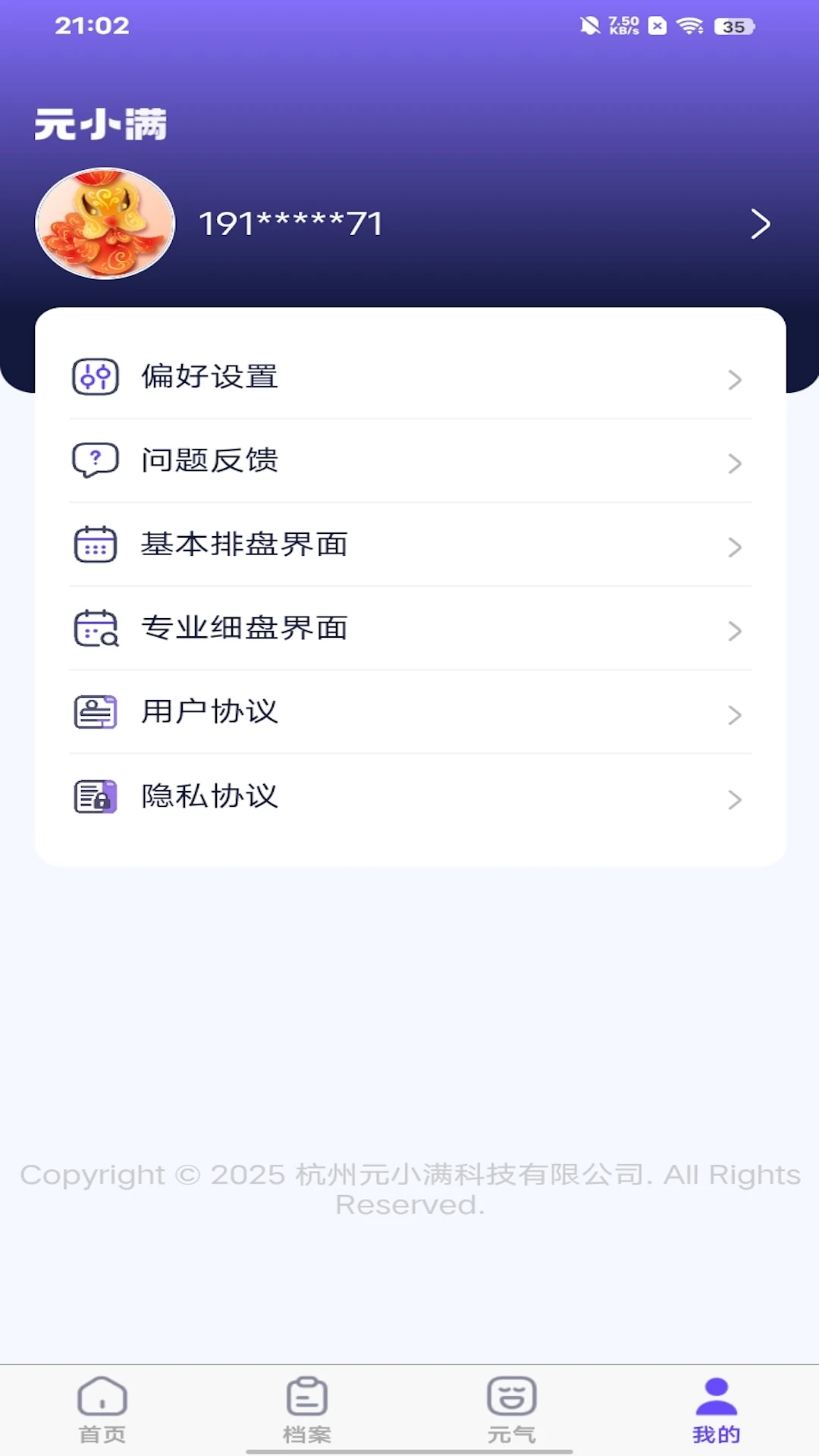 元小满