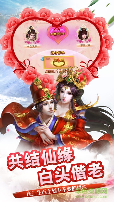 西游情缘图1