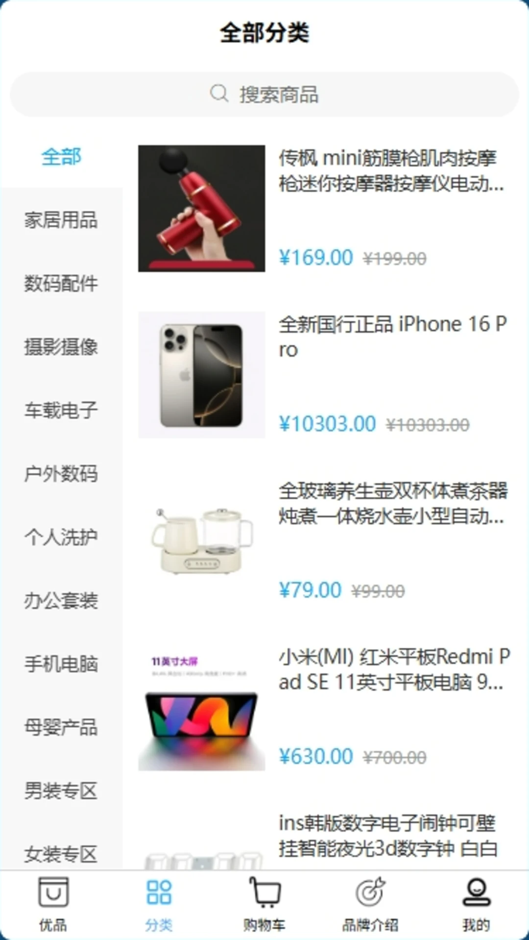 小富优选