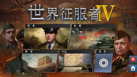 世4·中变