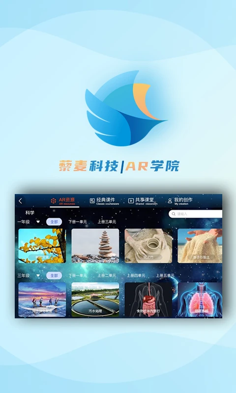 AR学院图2