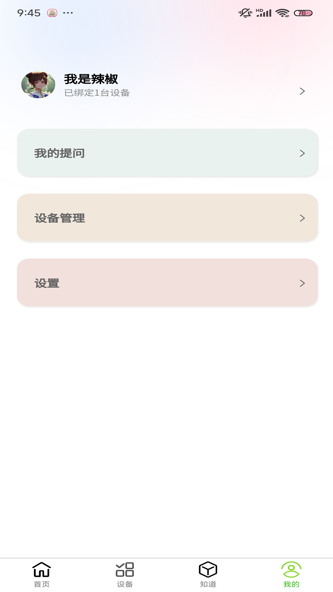 金色阳光智慧种菜控制图1