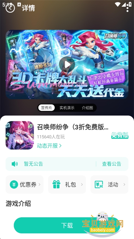 小西手游图12